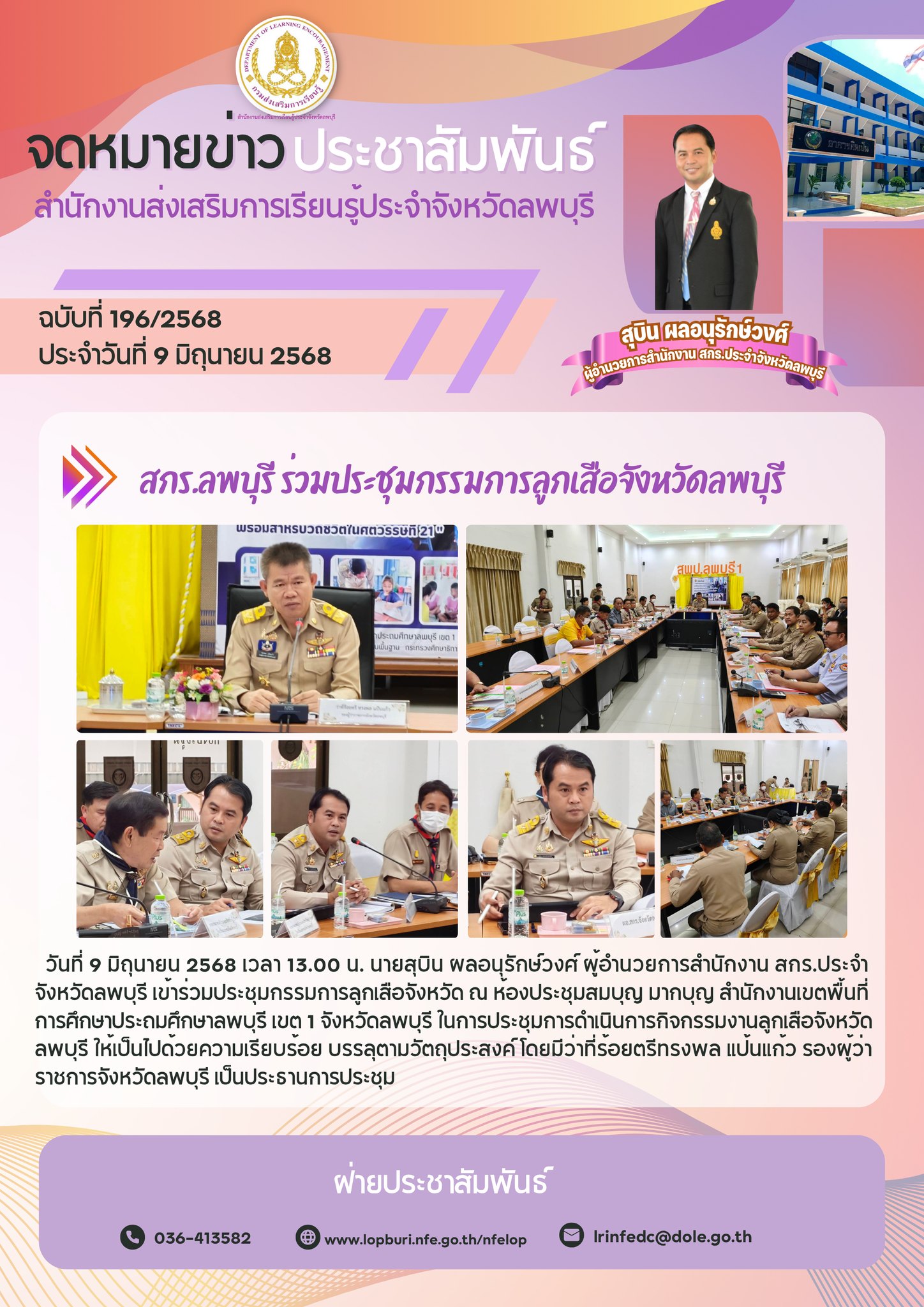 รูปภาพข่าว